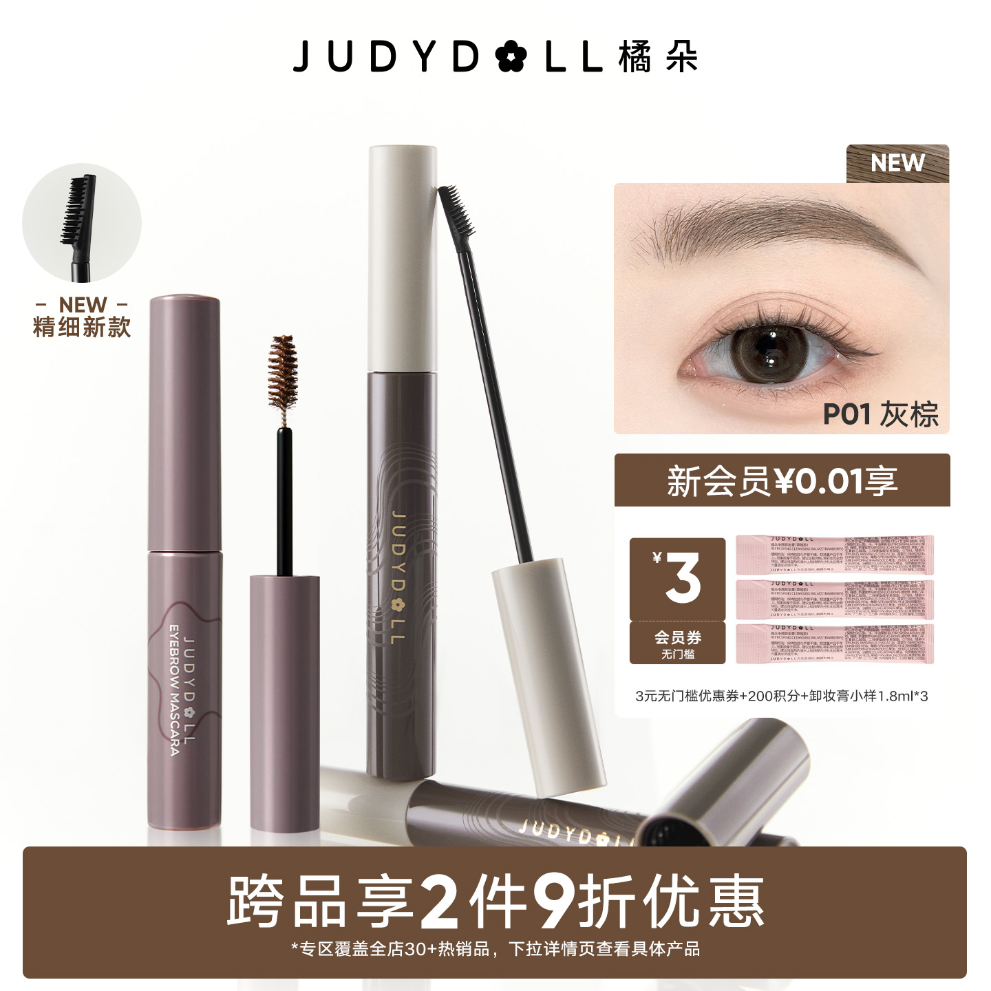 橘朵染眉膏不脱色浅色自然防水