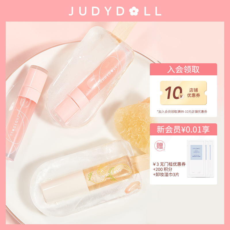 Judydoll橘朵护唇油保湿滋润唇釉透明唇蜜玻璃唇叠涂桃子蜜嘟嘟唇