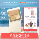Judydoll橘朵五色遮瑕盤遮瑕膏底妝遮蓋斑點黑眼圈提亮淚溝法令紋