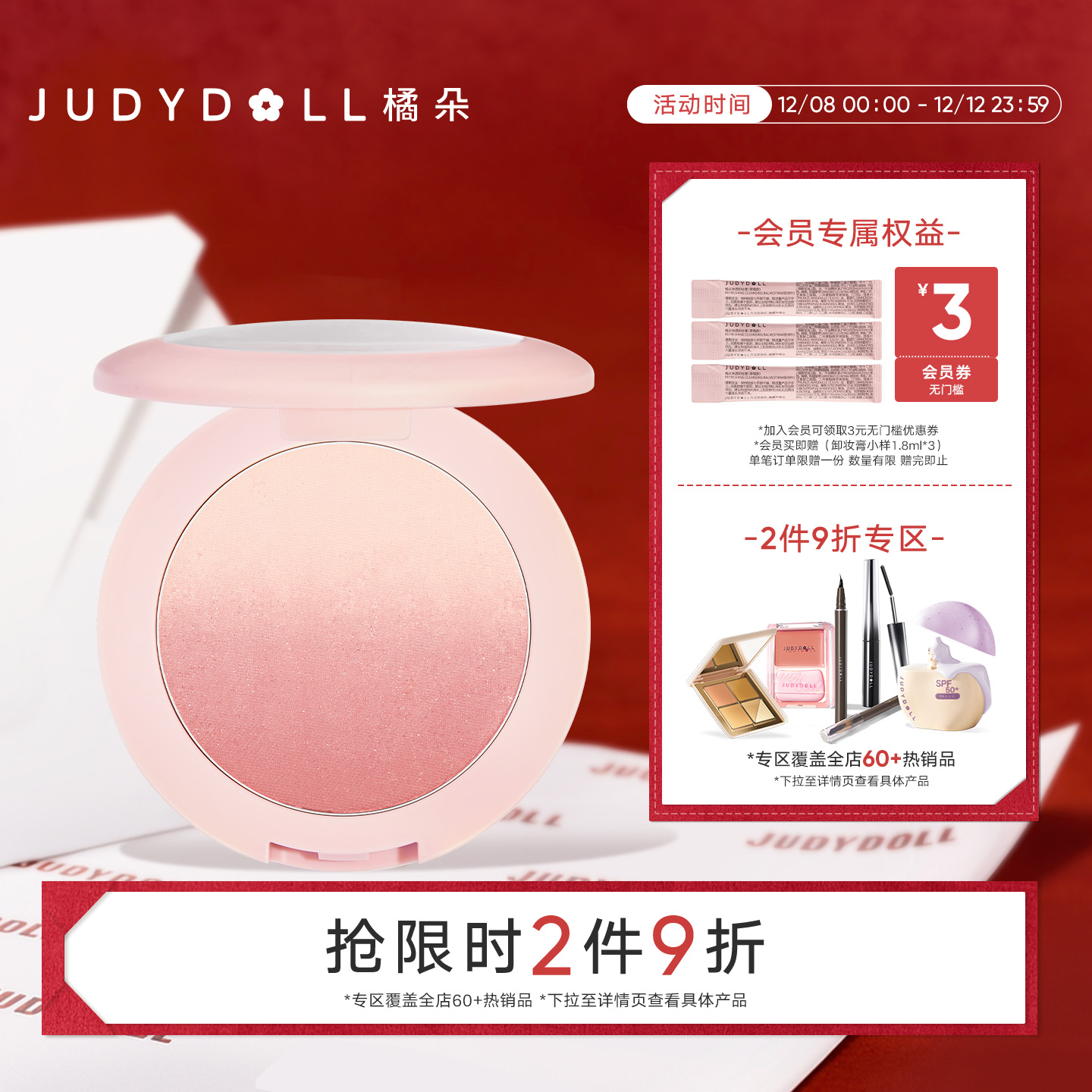 橘朵渐变腮红盘显白红润腮蓝膨胀