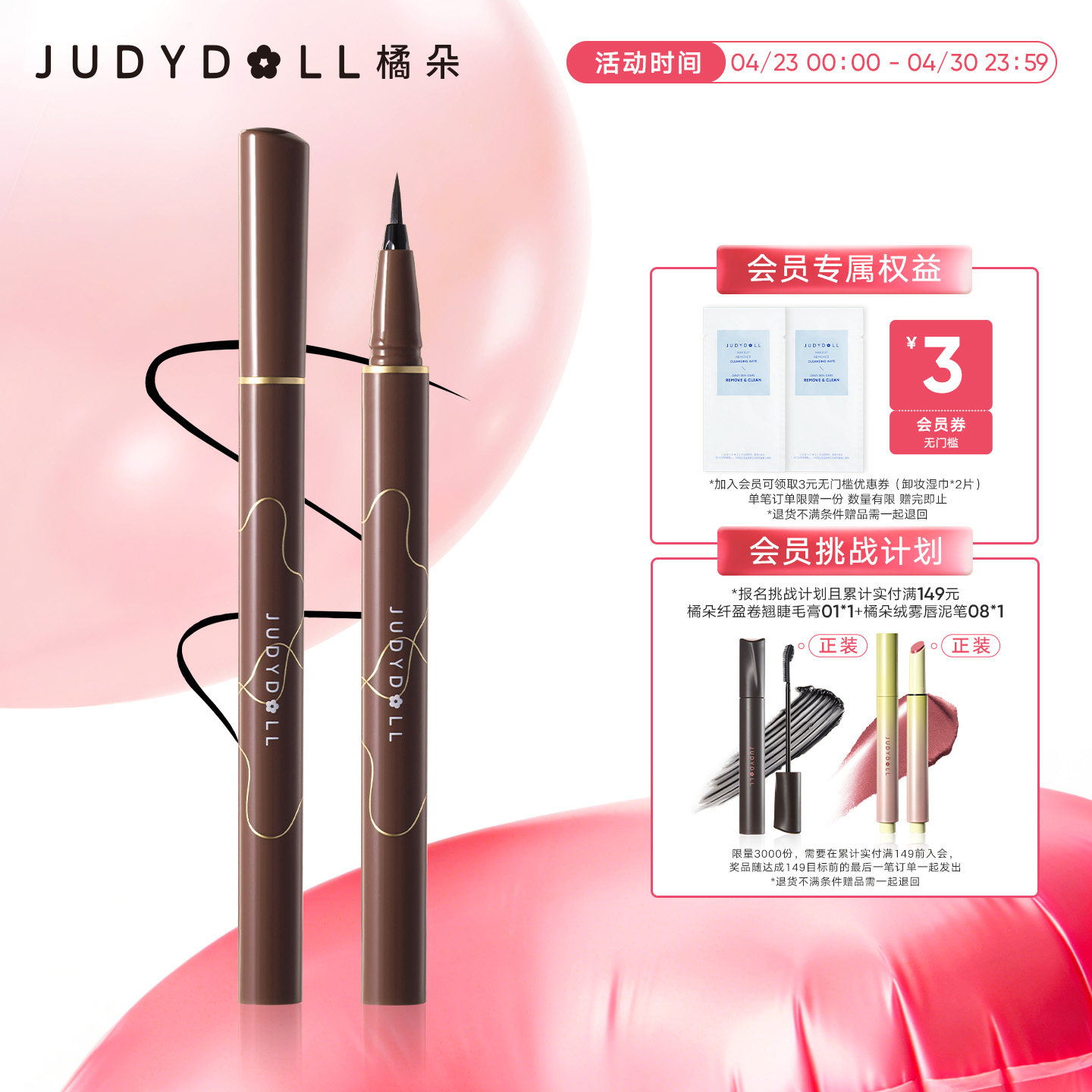 Judydoll橘朵流云眼线液笔纤细不晕染防水棕色新手点痣笔持久卧蚕