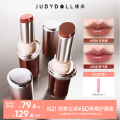 达人直播 Judydoll橘朵精华口红镜面唇釉唇膏水光滋润不沾杯