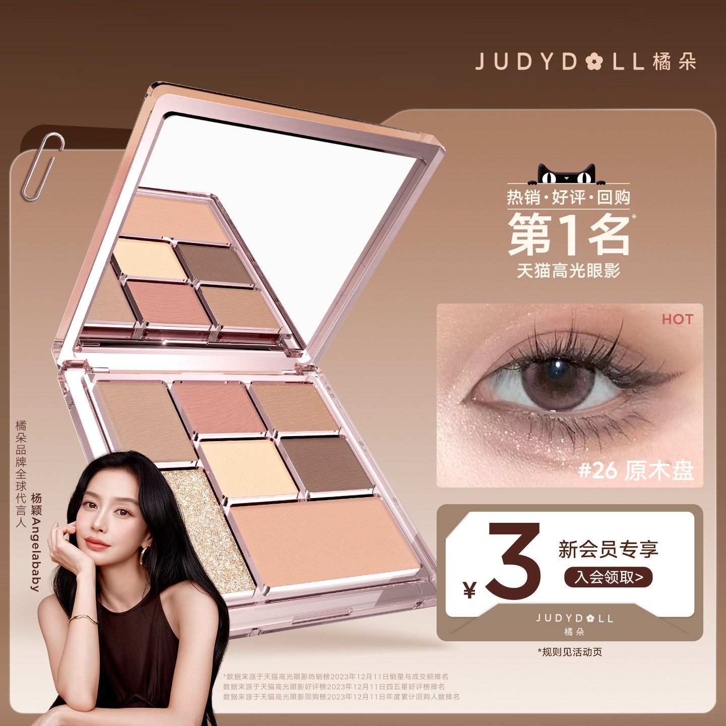 橘朵玩趣七色盘眼影盘修容腮红图片
