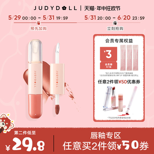 Judydoll橘朵双头唇釉唇蜜唇油滋润镜面口红哑光 唇部2件减50