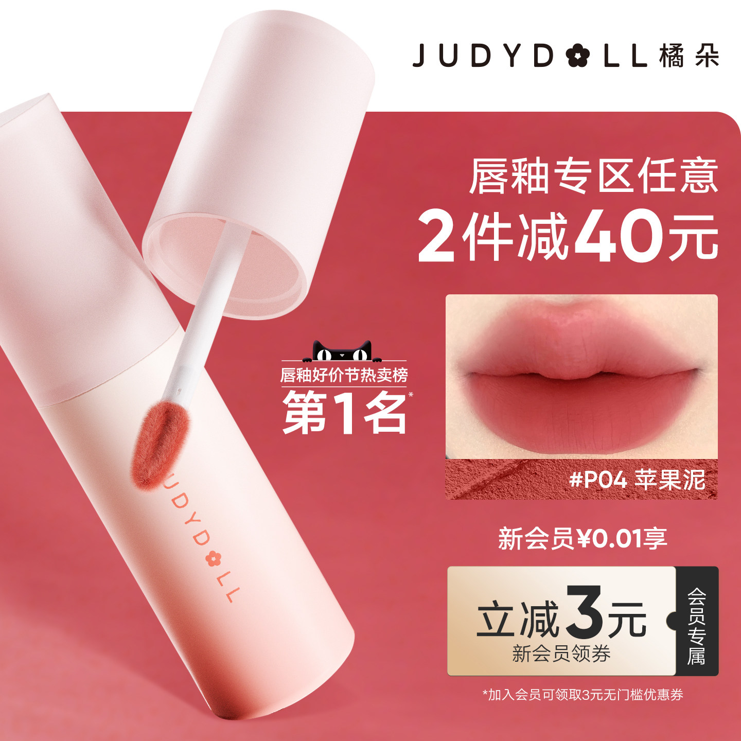 Judydoll橘朵小奶泥唇泥哑光裸色口红唇釉低饱和