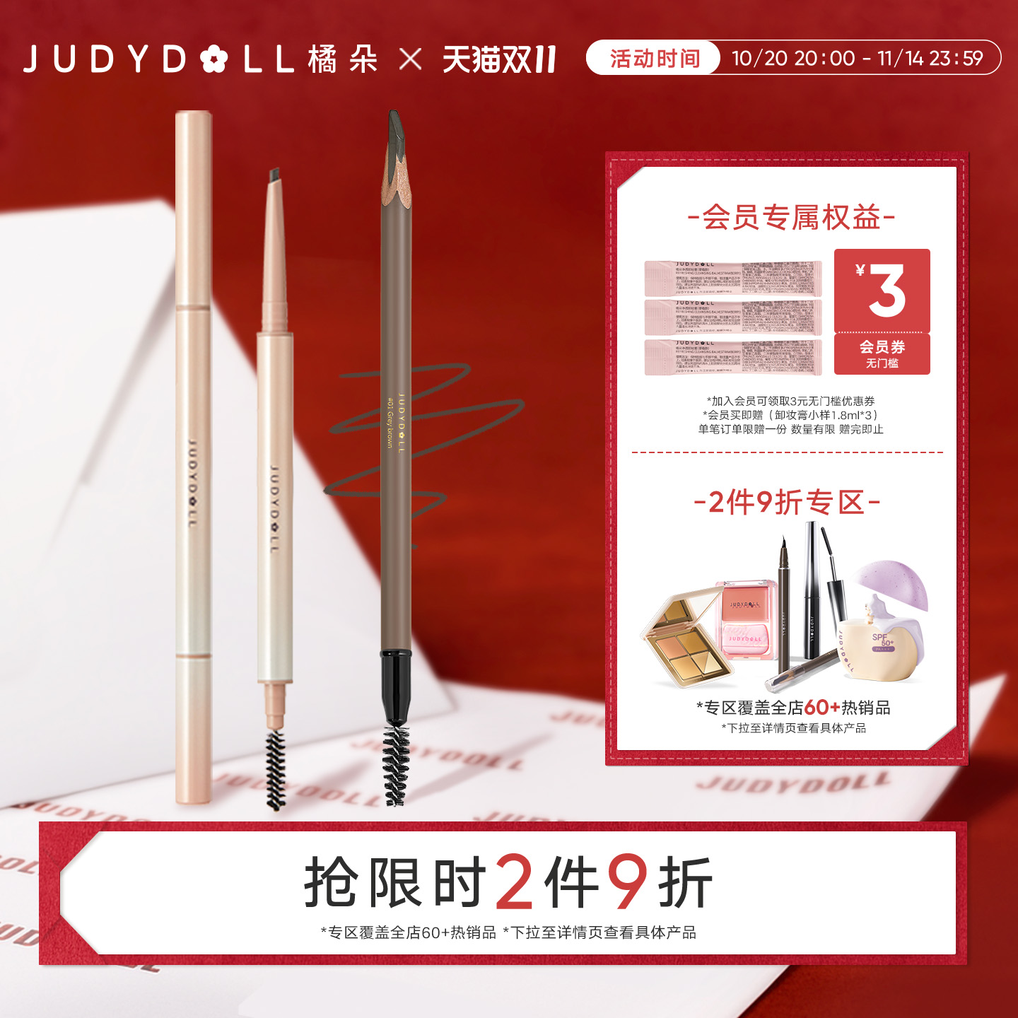 橘朵极细眉笔自然旋转显色