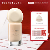 Judydoll橘朵持妆粉底液遮瑕持久不卡粉不脱妆油皮粉霜粉底底妆