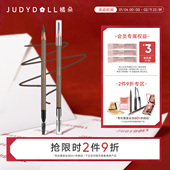 跨品2件9折 Judydoll橘朵砍刀眉笔眉膏眉粉新手自然持久防水