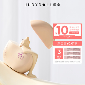 Judydoll橘朵防晒素颜霜妆前霜隔离霜提亮遮瑕底妆隐形毛孔持妆
