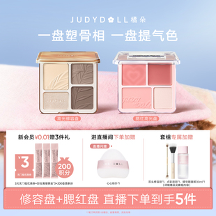 Judydoll橘朵光影氛围组合高光修容盘腮红盘玩趣眼影 店播闪赠