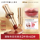 2件减40 Judydoll橘朵精华口红镜面唇釉裸色秋冬唇膏新年限定
