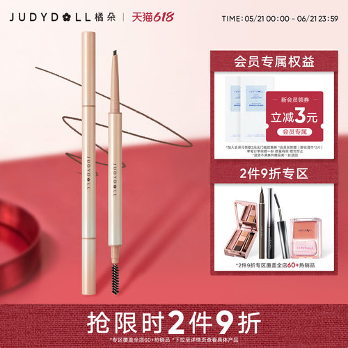 橘朵芯三角眉笔眉膏防水持久自然