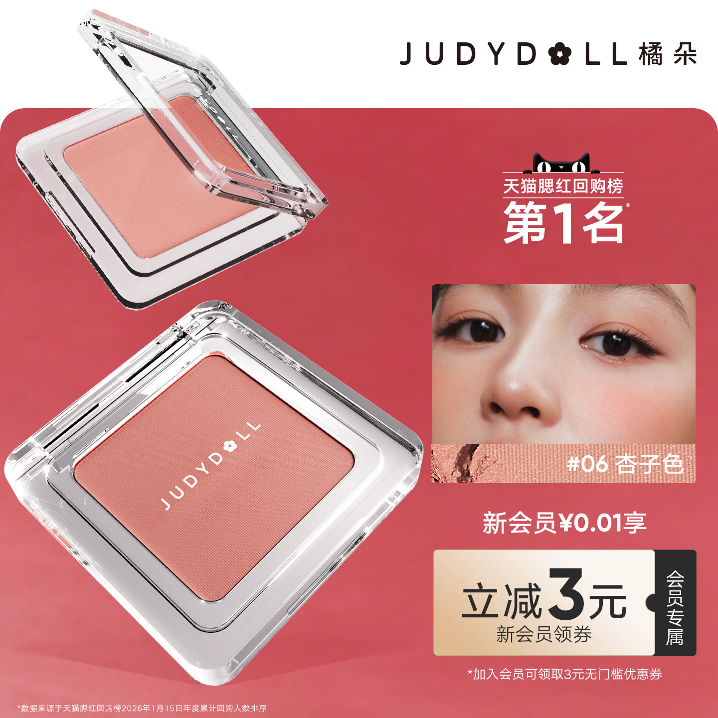 橘朵单色腮红膨胀色腮紫水光腮红