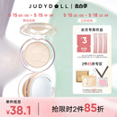 Judydoll橘朵造物单色哑光高光提亮面部膨胀泪沟 跨品2件85折