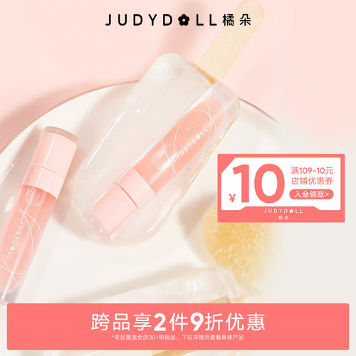 橘朵护唇油保湿滋润透明唇蜜
