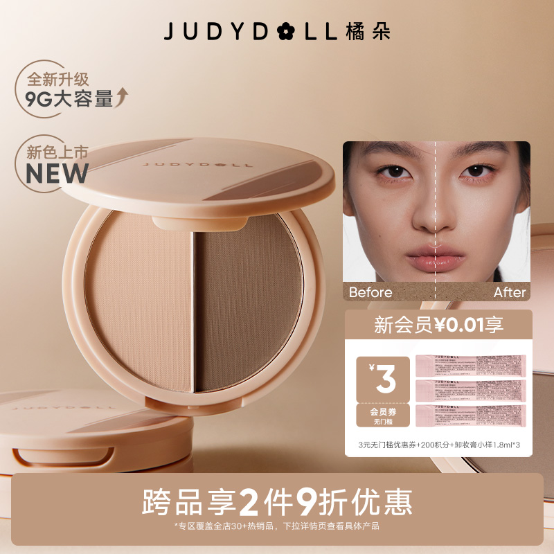 鼻影高光一体盘发际线修容粉饼