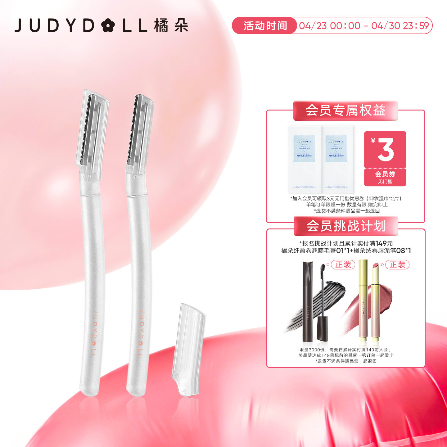 Judydoll橘朵修眉刀安全型眉毛防刮不伤手防滑男士女士新手1把