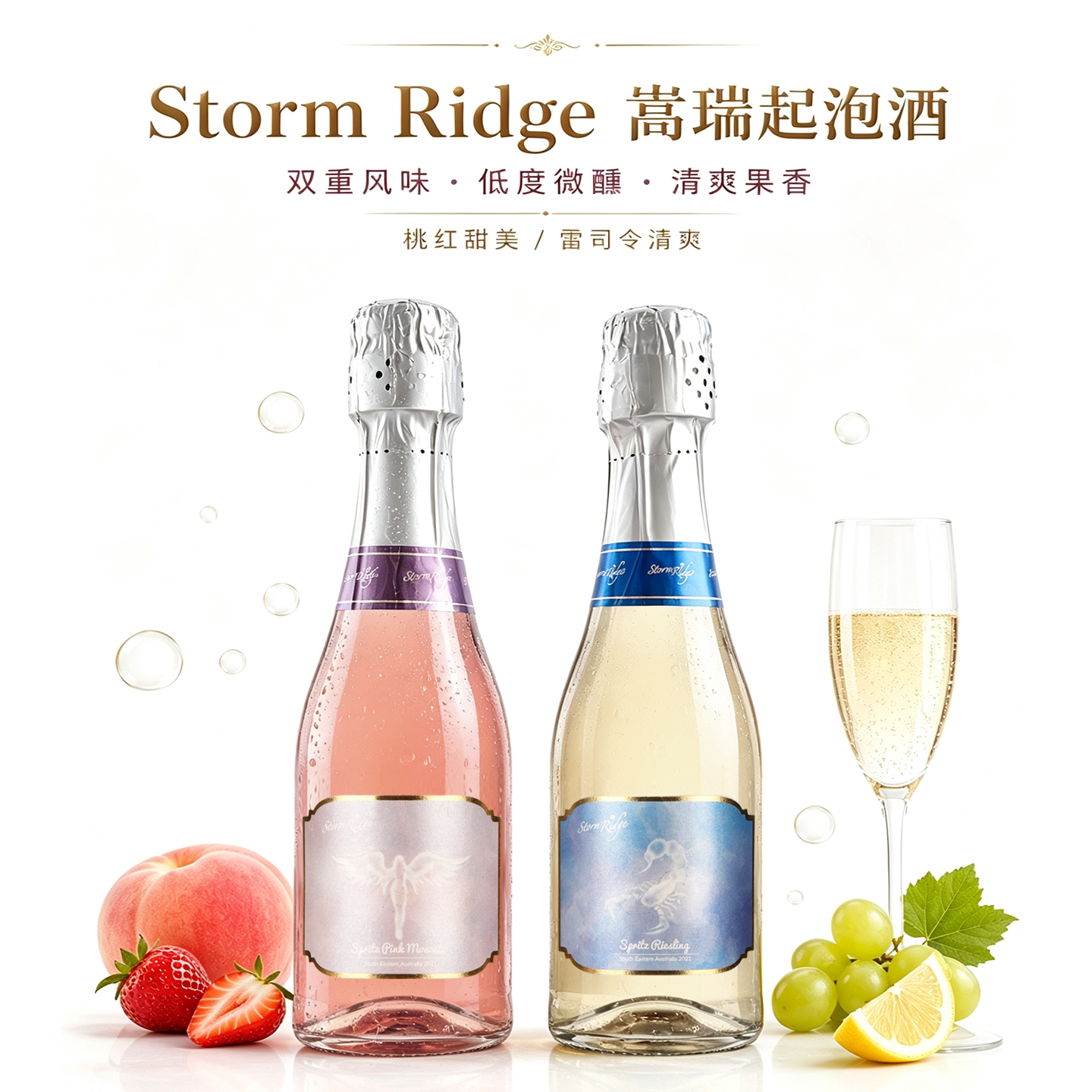 澳洲嵩瑞莫斯卡托起泡酒 小瓶半甜微醺低度酒 进口女士送礼晚安酒