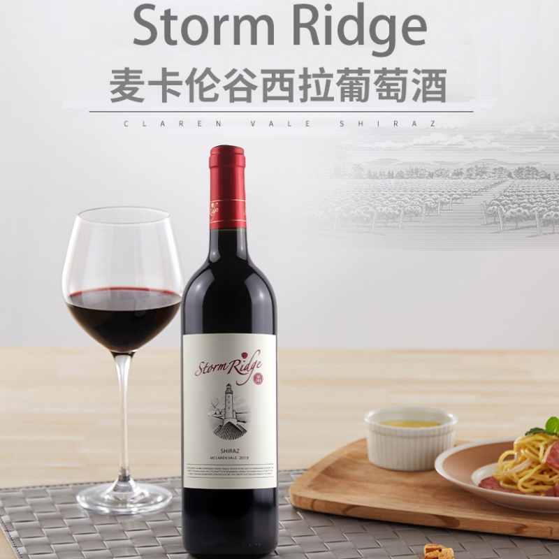 嵩瑞SR385西拉葡萄酒澳洲原装进口红酒澳大利亚麦卡伦谷750ml