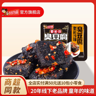 小吃 湖南长沙特产臭豆腐香辣味风味休闲零食散装 步步为赢
