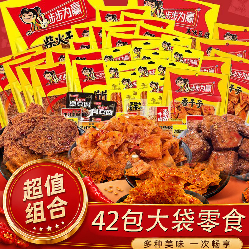 步步为赢42包礼包豆干豆皮豆制品组合香辣零食
