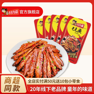 步步为赢毛毛鱼香辣麻辣小鱼仔鱼干休闲零食湖南特产10克x30包