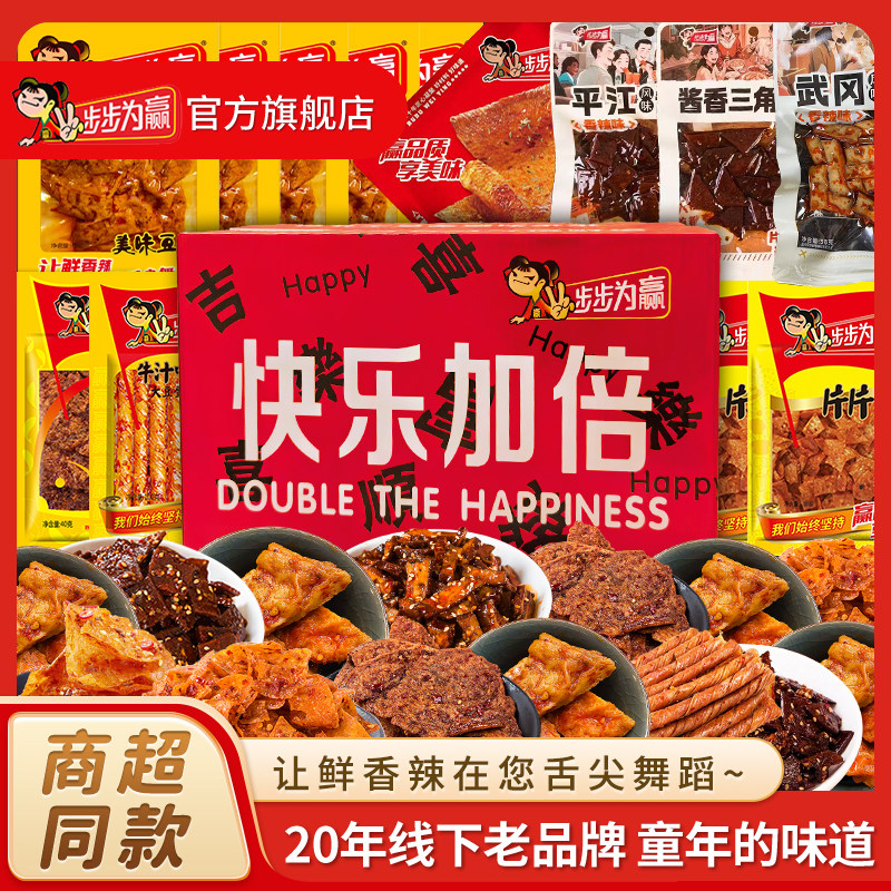 步步为赢42包礼包豆干豆皮豆制品组合香辣零食