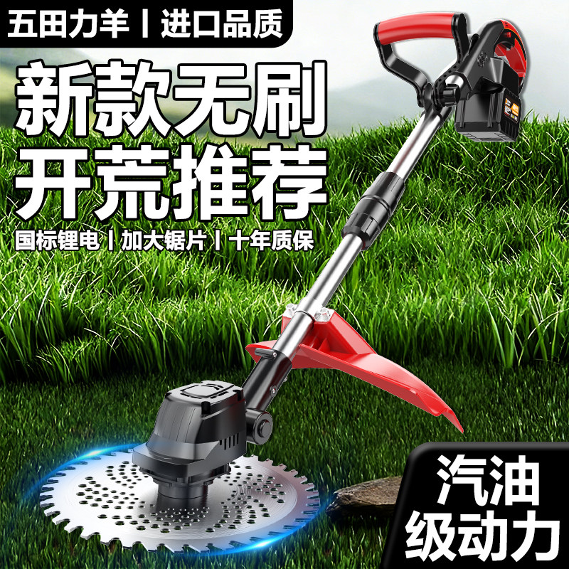 五田力羊无刷电动割草机家用新款充电式锂电除草大功率打草神器