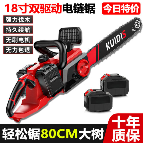 今日特价丨充电式电锯户外伐木锯