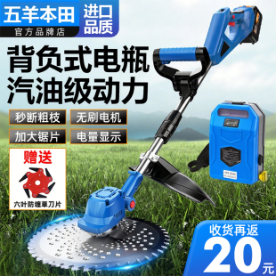 五羊本田背负式割草机新款电动除草机锂电池大功率农用收割神器