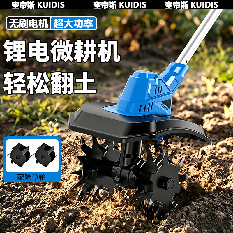 电动微耕机充电式松土机小型家用新款犁地机果园翻土机菜地锄草机