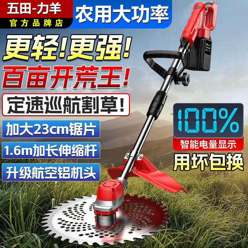 【特价进口】新款无刷电动割草机