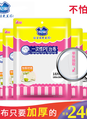 一次性桌布塑料薄膜加厚酒店红色透明长方形圆形家用圆桌餐布台布