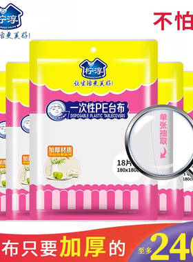 一次性桌布塑料薄膜加厚酒店红色透明长方形圆形家用圆桌餐布台布