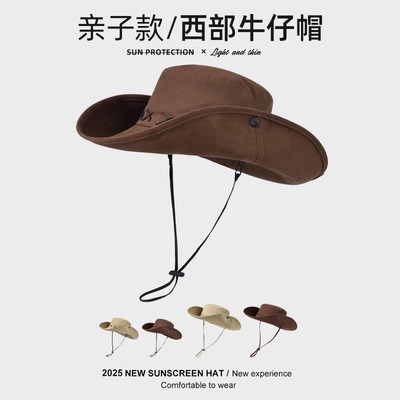 西部牛仔帽防晒帽女爬山户外渔夫帽太阳男遮阳帽子登山帽徒步儿童