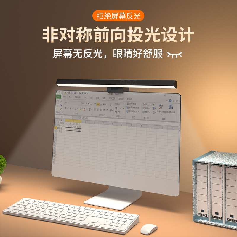 屏幕挂灯显示器屏幕灯电脑补光灯去曲面显示屏护眼灯办公桌面台灯