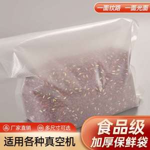 家用网纹路大号透明真空食品塑封包装袋商用粽子阿胶糕压缩塑封袋