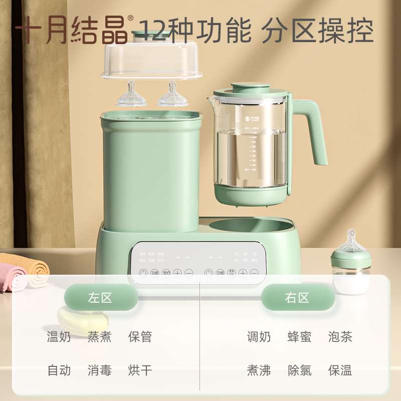 十月结晶恒温热水壶暖奶器婴儿调奶温奶器智能消毒器带烘干泡奶粉