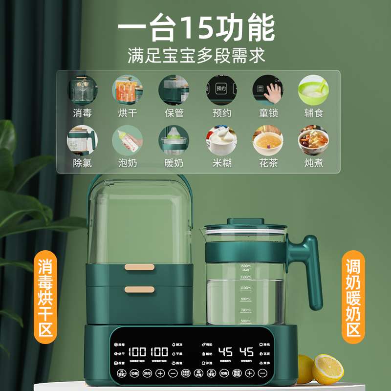 恒温壶奶瓶消毒器婴儿温奶暖奶二合一调奶器冲奶泡奶粉三合一体机