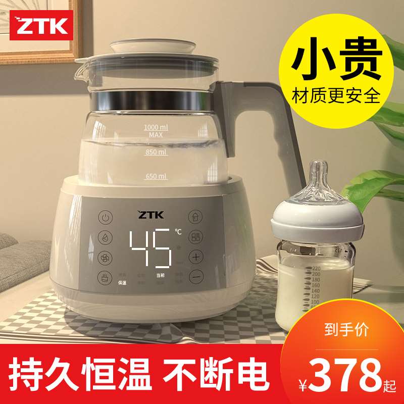 新品ZTK恒温调奶器婴儿暖奶温奶器智能全自动玻璃冲奶机恒温热水