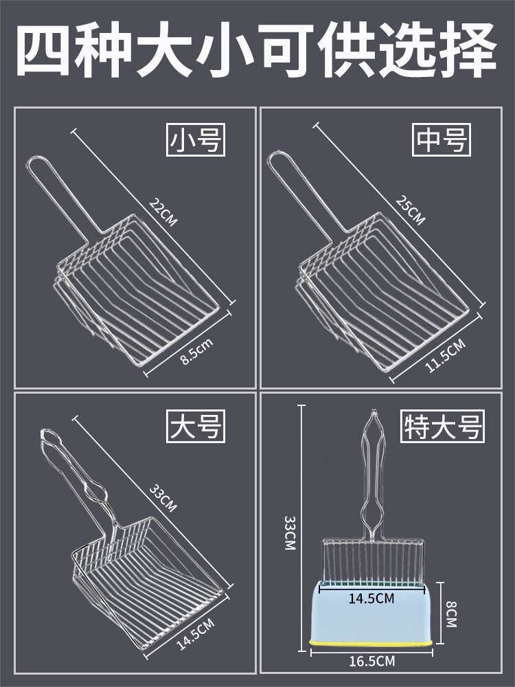 金属猫砂铲屎神器非不锈钢猫砂盆铲屎铲子细孔猫沙屎铲特大号套装