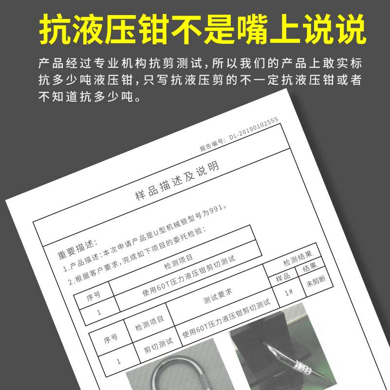 好汉摩托车锁u型锁不锈钢电动车锁防盗锁防撬U形抗60吨液压剪大锁