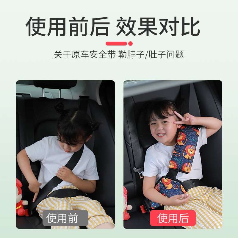 汽车儿童安全带防勒脖调节固定器安全座椅护肩套车内儿童睡觉神器