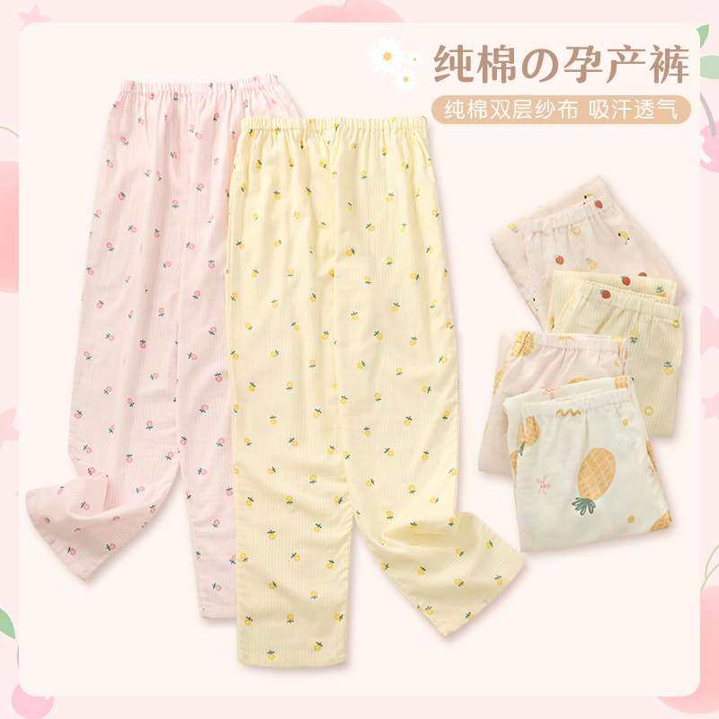富朵纯棉孕妇睡裤春夏薄款家居裤纱布产妇裤子怀孕期孕晚期可调节