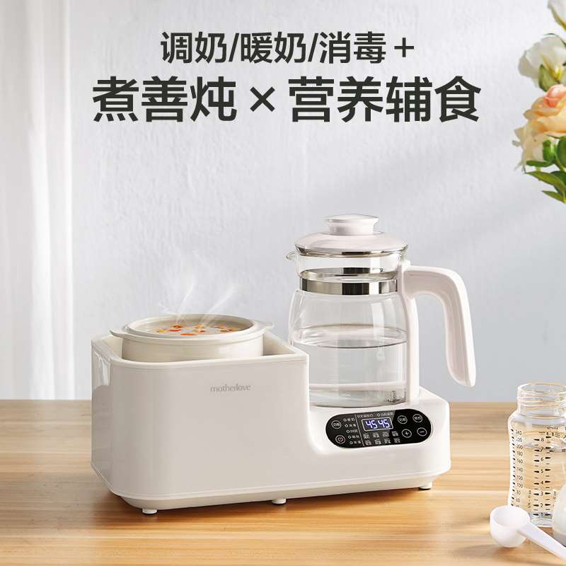 motherlove婴儿奶瓶消毒热暖温奶二合一水壶冲奶粉保温恒温调奶器