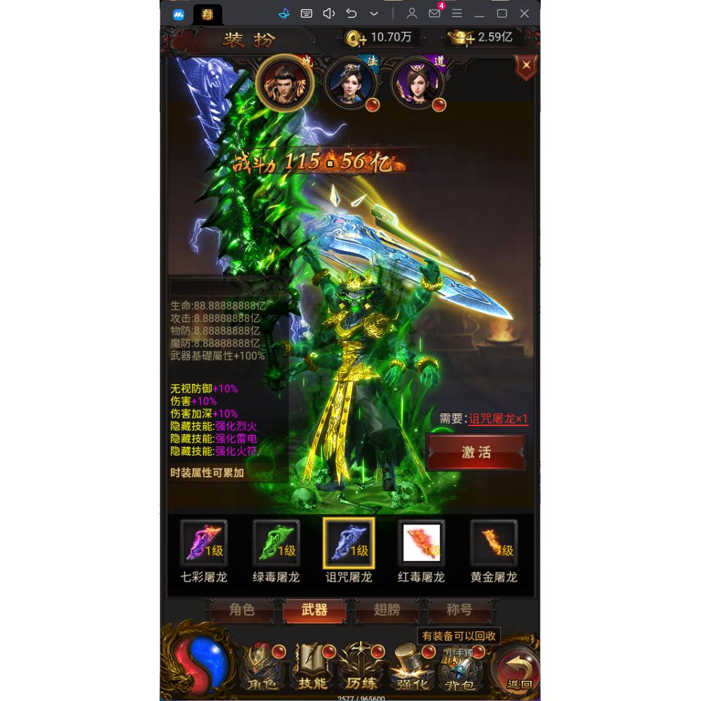 传奇手游神火大陆职业超变元宝机