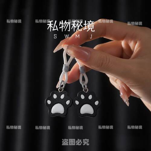 私物秘境猫爪隐形外出皮