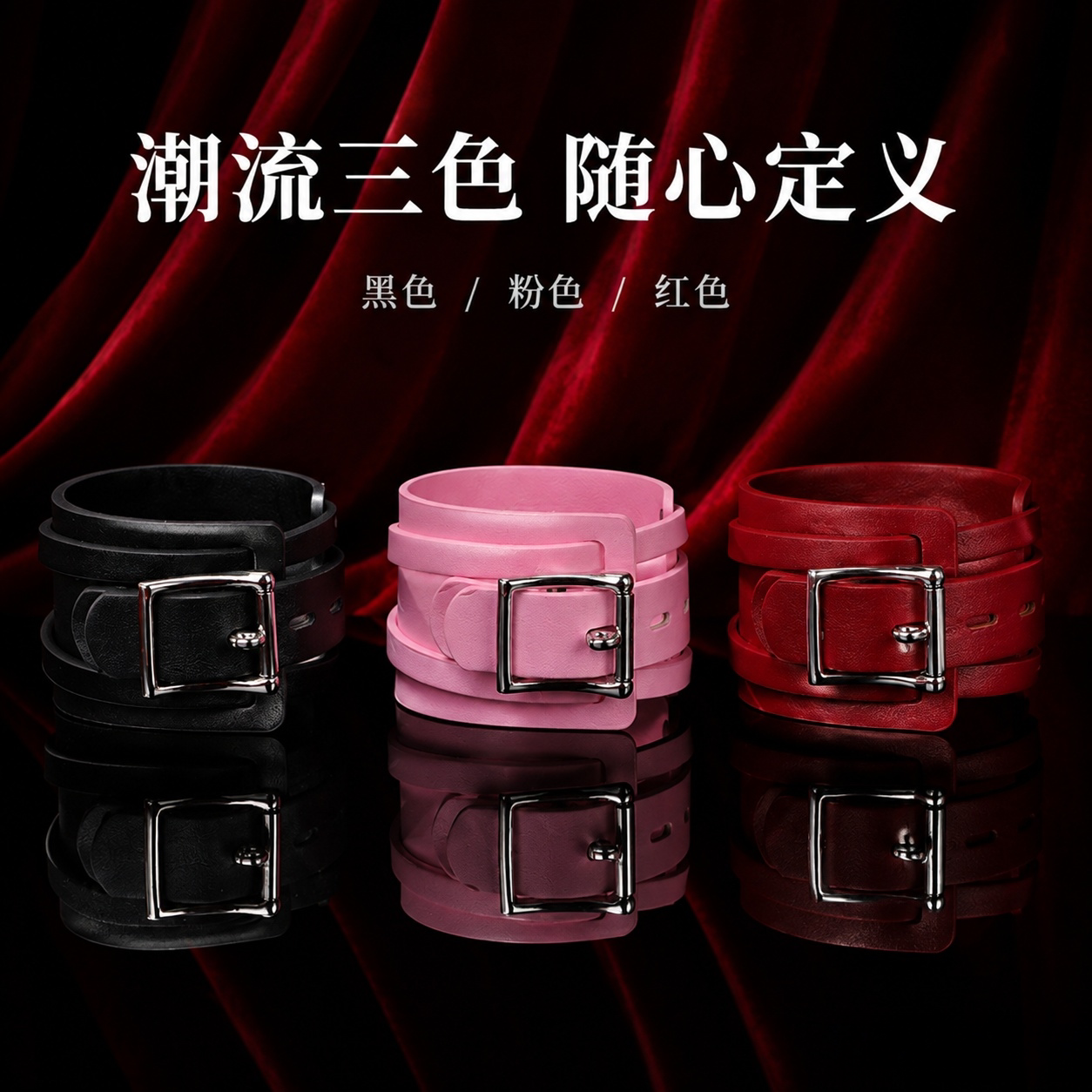 二合一朋克皮质可侣手环