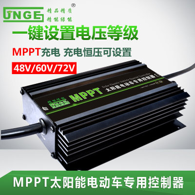 精能MPPT升压48V60V72V太阳能电动车充电控制器10A20A控制器