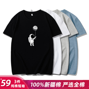 【新疆棉】男士t恤短袖2021 t打底衫